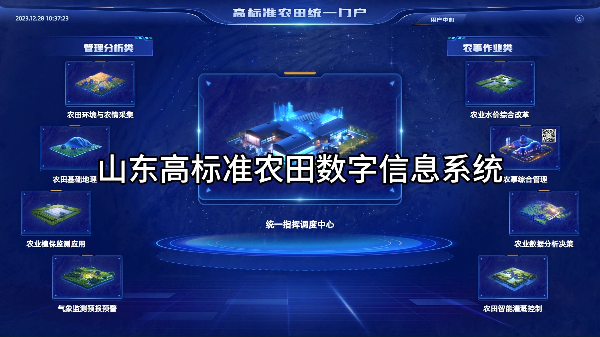 山东高标准农田数字信息系统-元丰科技|山东高标准农田数字信息系统是