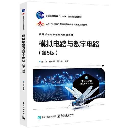 从模拟到数字 探索模拟电路与数字电路在数字系统中的角色
