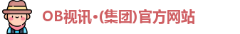 OB视讯